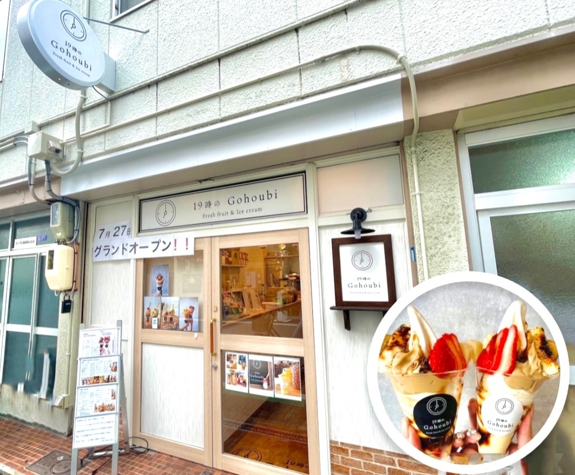 本家ごほうびSPA大阪店の店舗写真詳細 – 日本橋