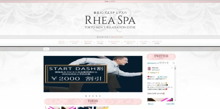 RHEA SPA（レアスパ）｜東京 メンズエステ