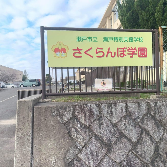 玉川学園さくらんぼホール」のご案内。施設情報/利用方法等 | 安心葬儀