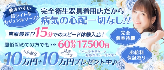 シャトーペトラ - 吉原/ソープランド・風俗求人【いちごなび】