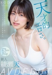 歴代AV女優ランキング！過去最も抜いた！おかずにしてきたセクシー女優まとめ！