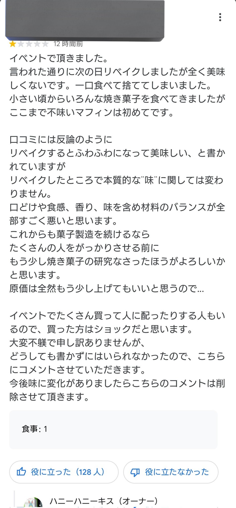 レポ】ハニーキス ワンデー ちゅるんレッド。売れすぎSoldout間近・・・！