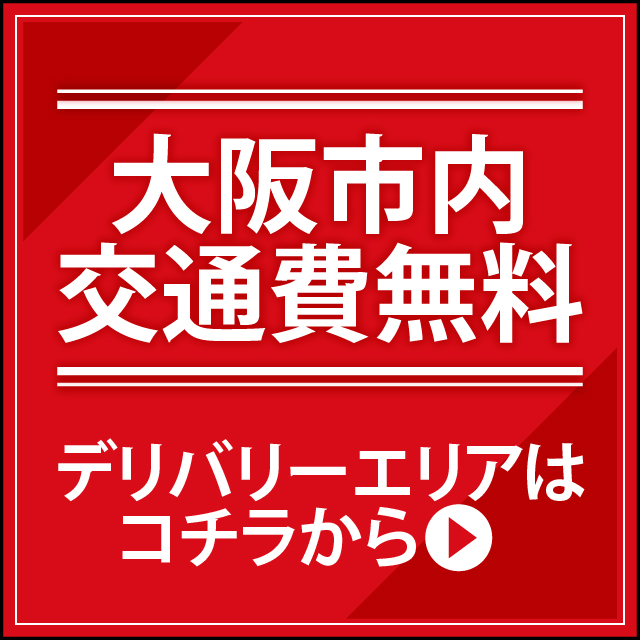 コマダム倶楽部 谷9店（コマダムクラブタニキュウテン）の募集詳細｜大阪・谷九の風俗男性求人｜メンズバニラ