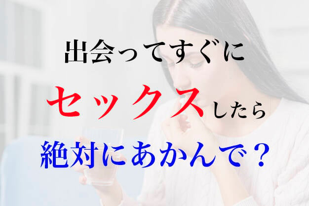 セックスは付き合ってからするもの」は時代遅れ？ 元彼と3年間セックスレスだったTさんが、オーストリア人の彼から教えてもらったこと【モア・リポート3】  | MORE