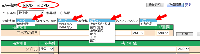 ＡＶ検索 ◇ＡＶ検索画面