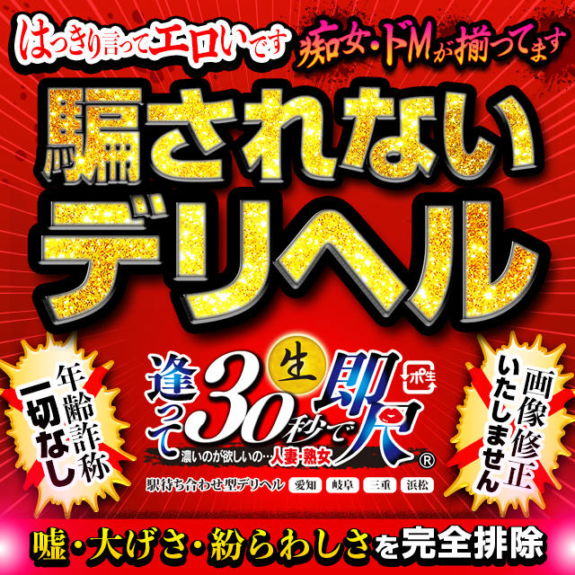 即尺から始まる出逢い～極上サービス～（静岡 デリヘル）｜デリヘルじゃぱん