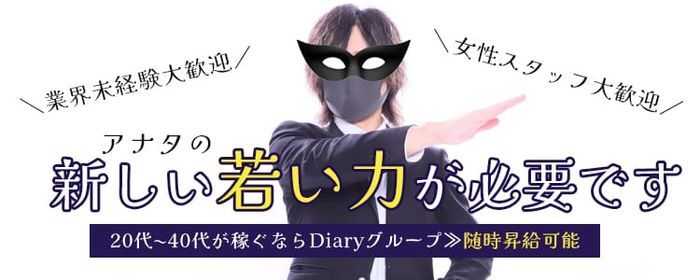 茨城県の風俗ドライバー・デリヘル送迎求人・運転手バイト募集｜FENIX JOB