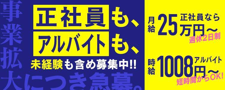 最新版】京丹後でさがすデリヘル店｜駅ちか！人気ランキング