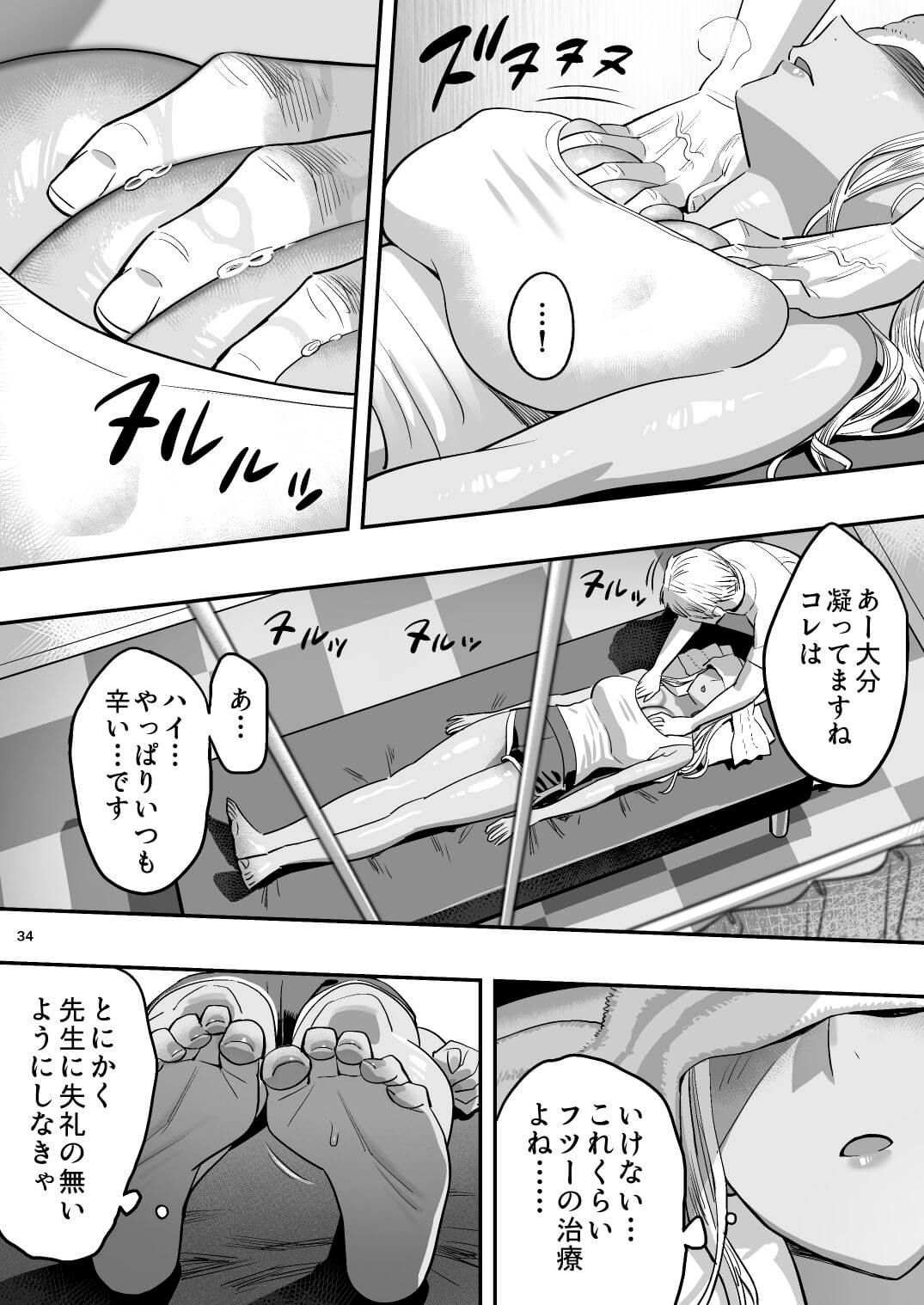 エロ漫画】DQN整体師にNTRレイプで絶頂させられまくる彼女！プロポーズも考えている清楚で優しい彼女がクズ男に…（サンプル11枚） |  キモ男陵辱同人道～エロ漫画・同人誌・エロ画像