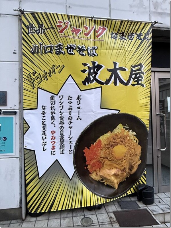 西川口の隠れ家焼き鳥店。サイドメニューの名物はもつ鍋！唐揚げやサラダも