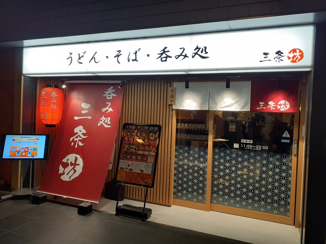 最新】奈良駅周辺の風俗おすすめ店を全14店舗ご紹介！｜風俗じゃぱん