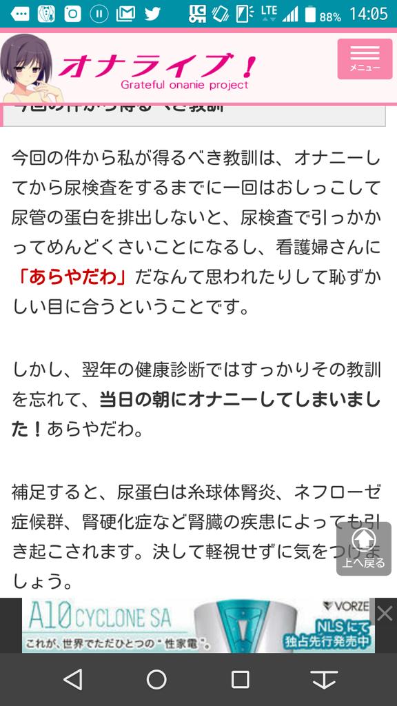 尿道刺激してない？オ○ニー後の排尿痛は？