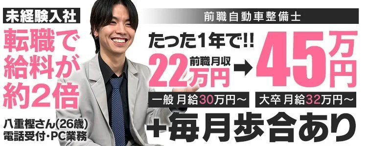 札幌・すすきのの風俗男性求人・バイト【メンズバニラ】