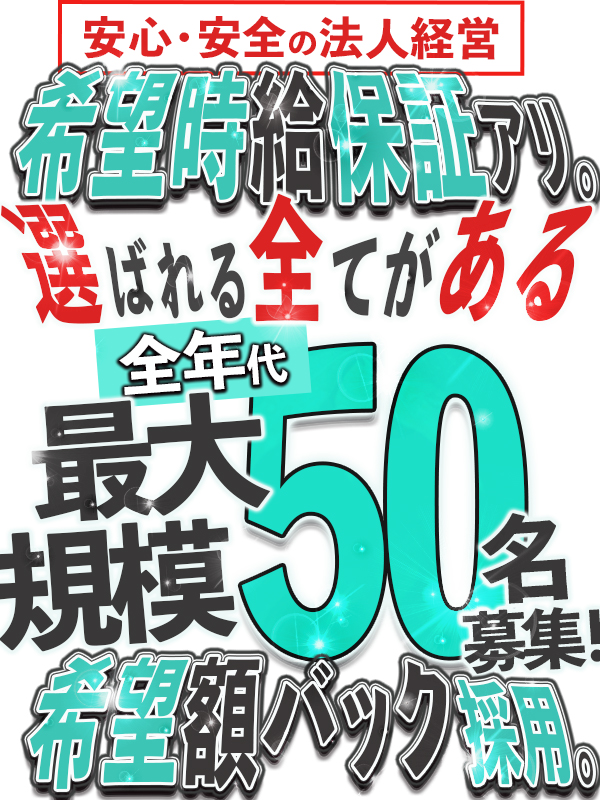 新栄・東新町のメンズエステで会えるセラピスト | エステ魂