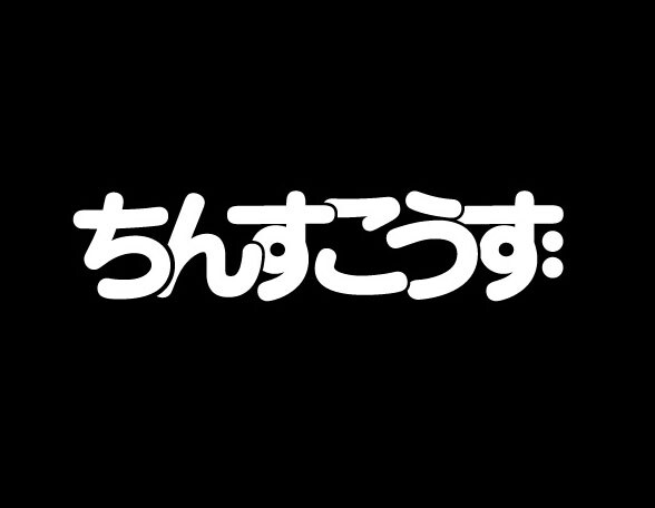 雑魚クリちんぽ寸止め〜イクイク by 雅