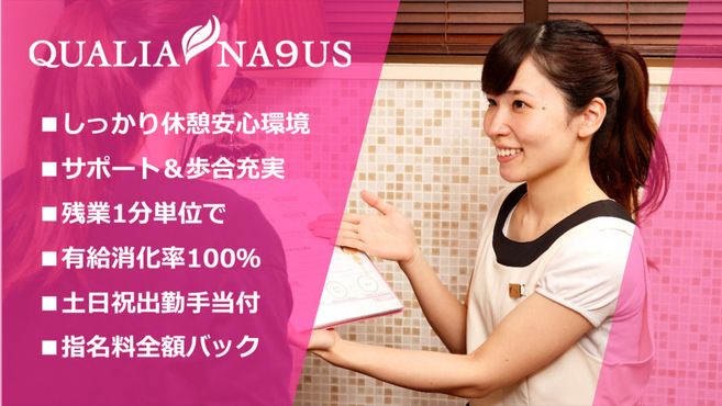 2024年12月最新】 東京都の店長候補の柔道整復師求人・転職・給料 | ジョブメドレー