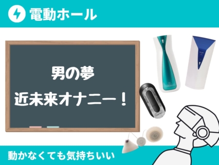 据え置き型オナホールでのオナニーが気持ちよすぎてやばい