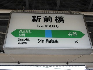 井野駅／ホームメイト