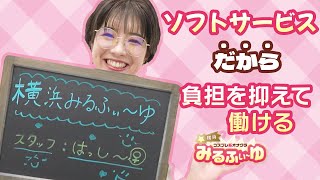 看板商品は『ミルフィユ』☆洋菓子の販売スタッフ◎未経験OK！20～40代女性活躍中！残業ほぼなし｜株式会社ベルン｜東京都千代田区の求人情報 -  エンゲージ