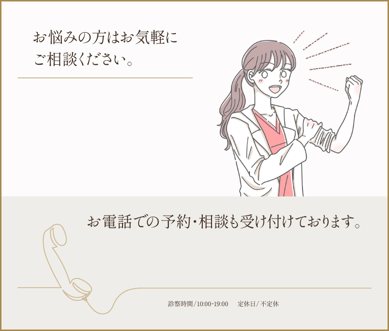 名器になりたい全ての女性へ」院長井上裕章の名器診断であなたも名器に？(2022年6月21日)｜ウーマンエキサイト(1/4)