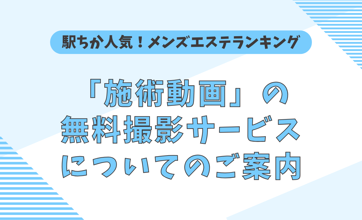 ナ・キ・レ 蕨店のエステ・エステティシャン(正社員/埼玉県)新卒可求人・転職・募集情報【ジョブノート】