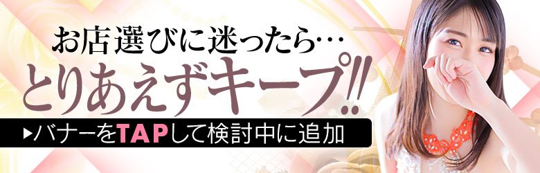 M - 金津園ソープ求人｜風俗求人なら【ココア求人】