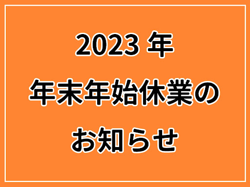 ほぐしの達人 成増店の整体師・セラピスト(業務委託/東京都)新卒可求人・転職・募集情報【ジョブノート】