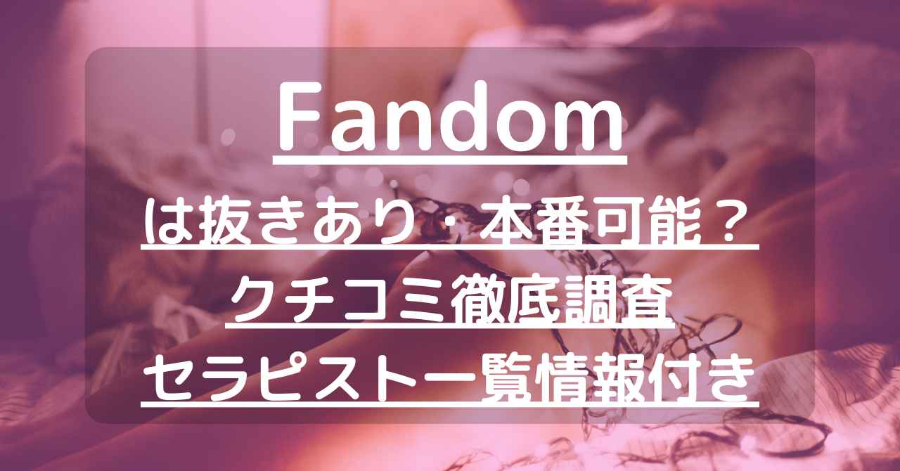 摘発される違法メンズエステの特徴――セラピストが逮捕されるリスクは？ | メンズエステ【ラグタイム】