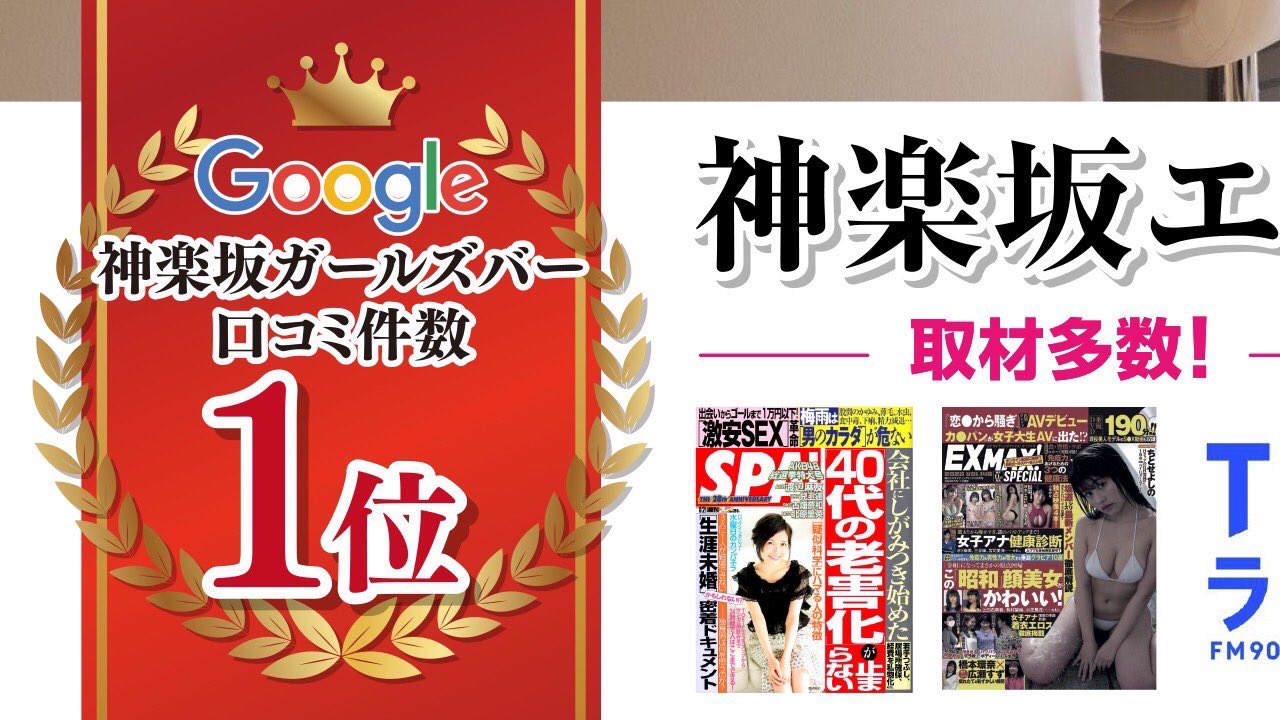 神楽坂で楽しむガールズバーnの魅力とおすすめポイント - ボックスガールズ