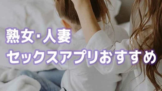 DVD「ヤレる人妻回春マッサージ ３２ 中出し交渉盗撮」作品詳細 -