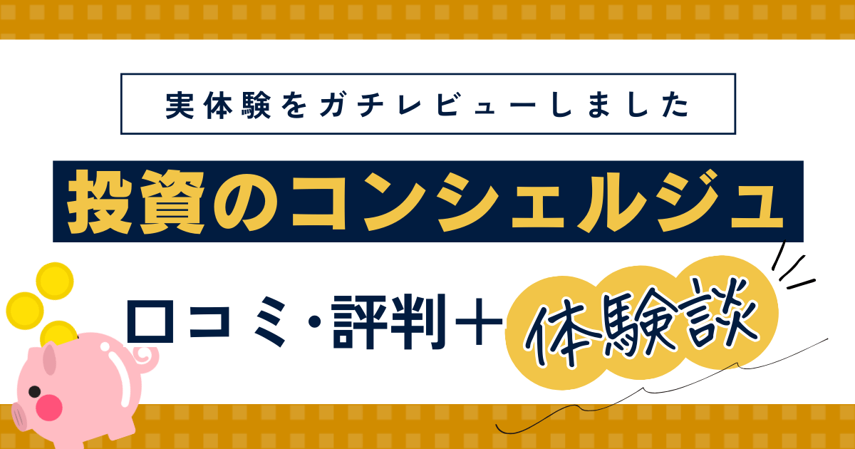 パーティーパーティーの評判口コミ！体験談からわかったPARTY☆PARTYを使うべき人