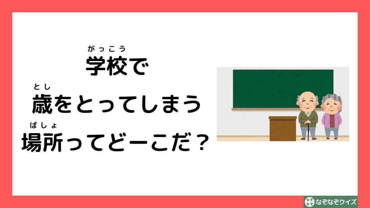 【エロなぞなぞ】Hな妄想に騙されるな！エロひっかけクイズ10選