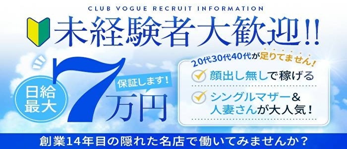 大崎・古川・佐沼のデリヘルの求人をさがす｜【ガールズヘブン】で高収入バイト