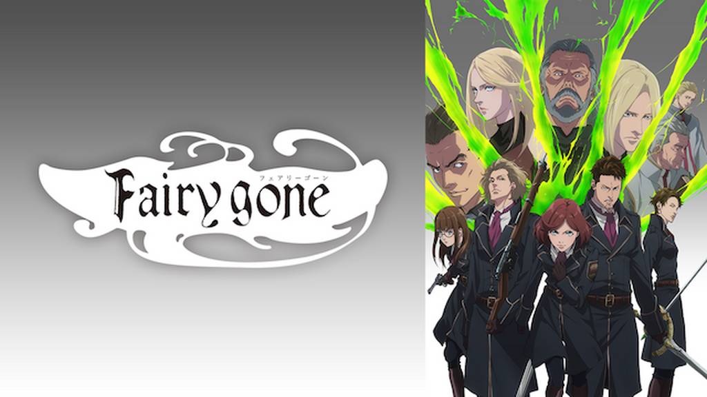 TVアニメ『Fairy gone フェアリーゴーン』 (@fairygone)