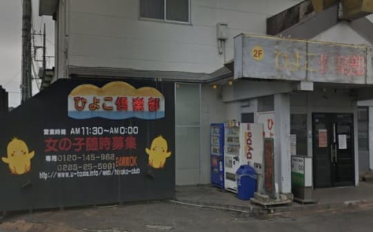 男 色気 小山市