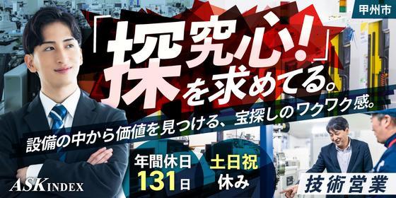 富士吉田市の人気風俗店一覧｜風俗じゃぱん