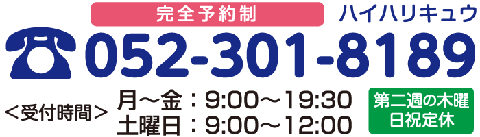 プラムツリー、マッサージ（愛知県名古屋市港区）の求人・転職・募集情報｜バイトルPROでアルバイト・正社員・パートを探す