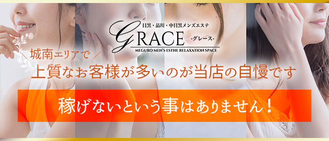 公式】Organic SPA(オーガニックスパ)のメンズエステ求人情報 - エステラブワーク東京