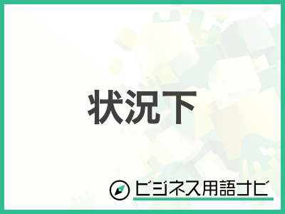 敬語で話す｜ヨシノカナタ