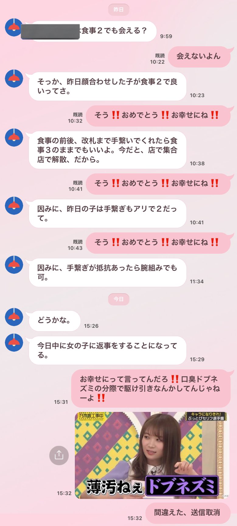 風俗嬢とLINE交換できる？その方法は？失敗談をふまえて徹底解説 | 東京風俗LOVE-風俗体験談レポート＆風俗ブログ-