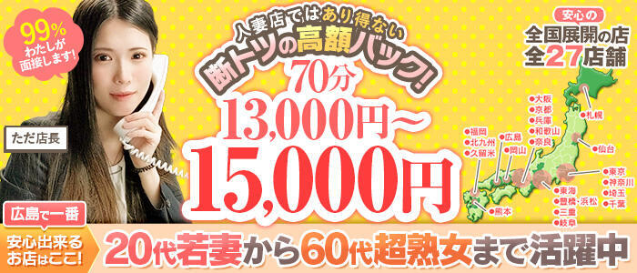 フルフル☆60分10000円☆ - 広島/デリヘル｜風俗じゃぱん