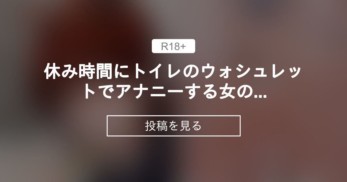 ウォシュレットオナニーのやり方と気持ちよさを解説｜タンク向きに座るとクリに当たりやすい | 風俗部