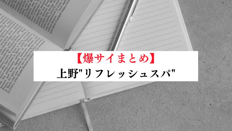 上島珈琲店東上野店 (台東区) の口コミ24件 -