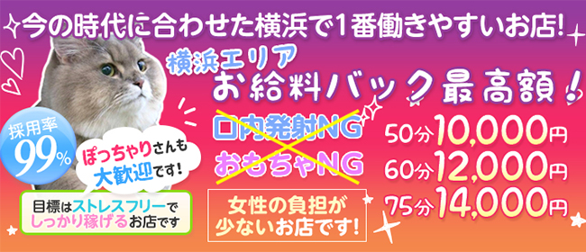 かりな：夜這い本舗(横浜ヘルス)｜駅ちか！