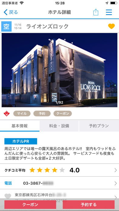 MIG HOTELs 札幌のラブホテル/レジャーホテルグループ｜札幌のホテルグループ MIG