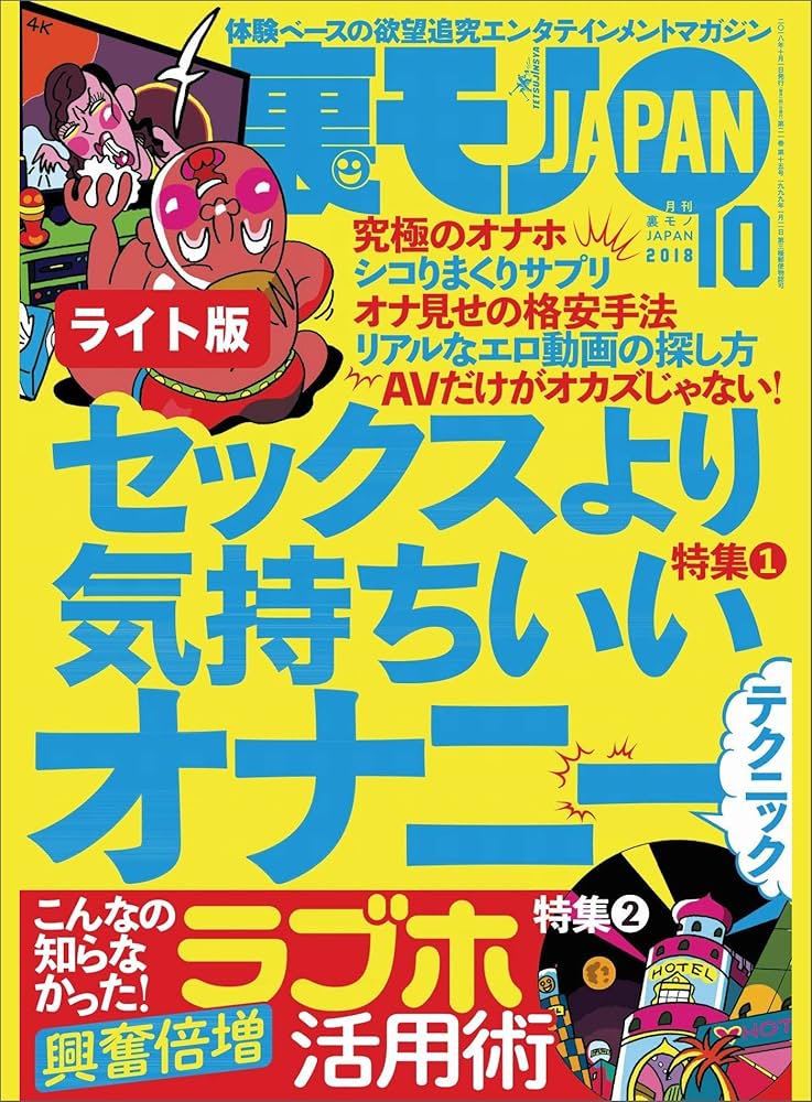 いちのや】オナホで弄んでくる女二人にラブホに連れられて…♡ - DLチャンネル