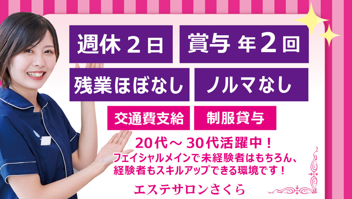 まつもと町屋駅のエステ施設ありの おすすめホテル・旅館 -