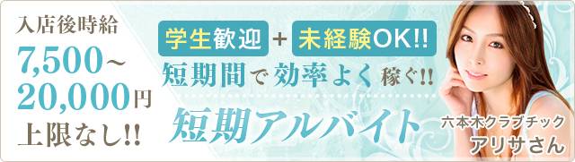 品川区の朝・昼ガールズバー おすすめ一覧[ポケパラ]