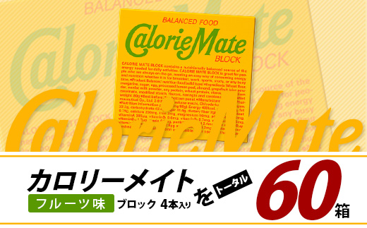 たのめーる】大塚製薬 カロリーメイトブロック バニラ味 20g/本 1セット(40本:4本×10箱)の通販