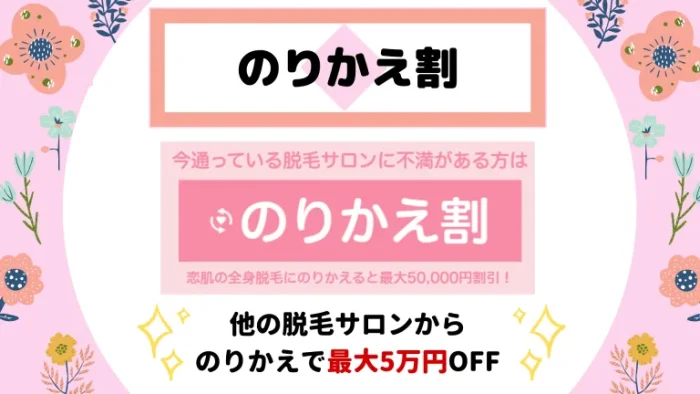 恋肌（旧ラ・ヴォーグ）脱毛方法＆基本情報｜良い口コミ・悪い口コミまとめ | 脱毛サロンの教室